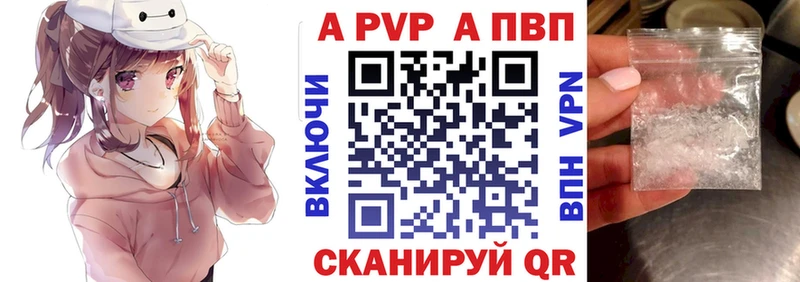 где купить Закаменск A PVP кристаллы