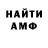 Амфетамин Розовый Elena Anoxina