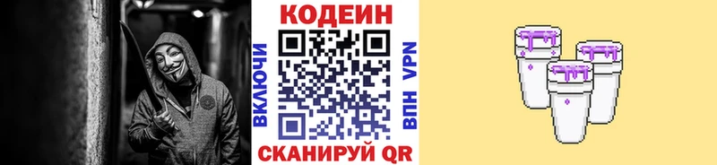 Кодеиновый сироп Lean напиток Lean (лин)  blacksprut как войти  Закаменск 
