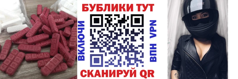 ЭКСТАЗИ 250 мг  Закаменск 