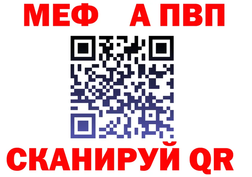 Мефедрон VHQ ONION даркнет mega Закаменск
